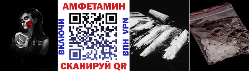 Амфетамин Розовый  Льгов 
