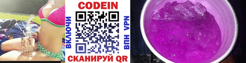 Кодеин Purple Drank  где купить наркотик  Льгов 