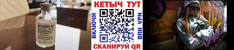 Кетамин ketamine  где купить наркоту  Льгов 