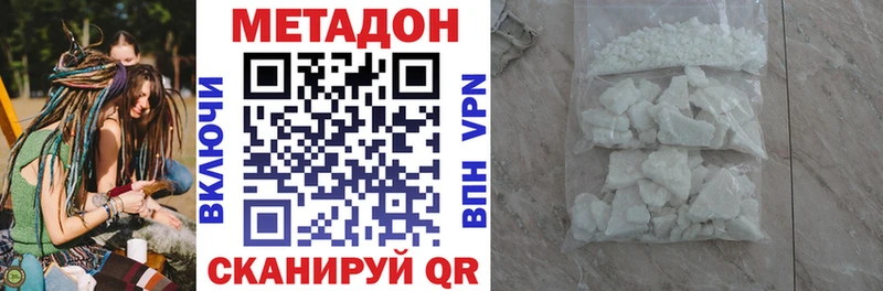 купить наркотик Льгов Метадон methadone